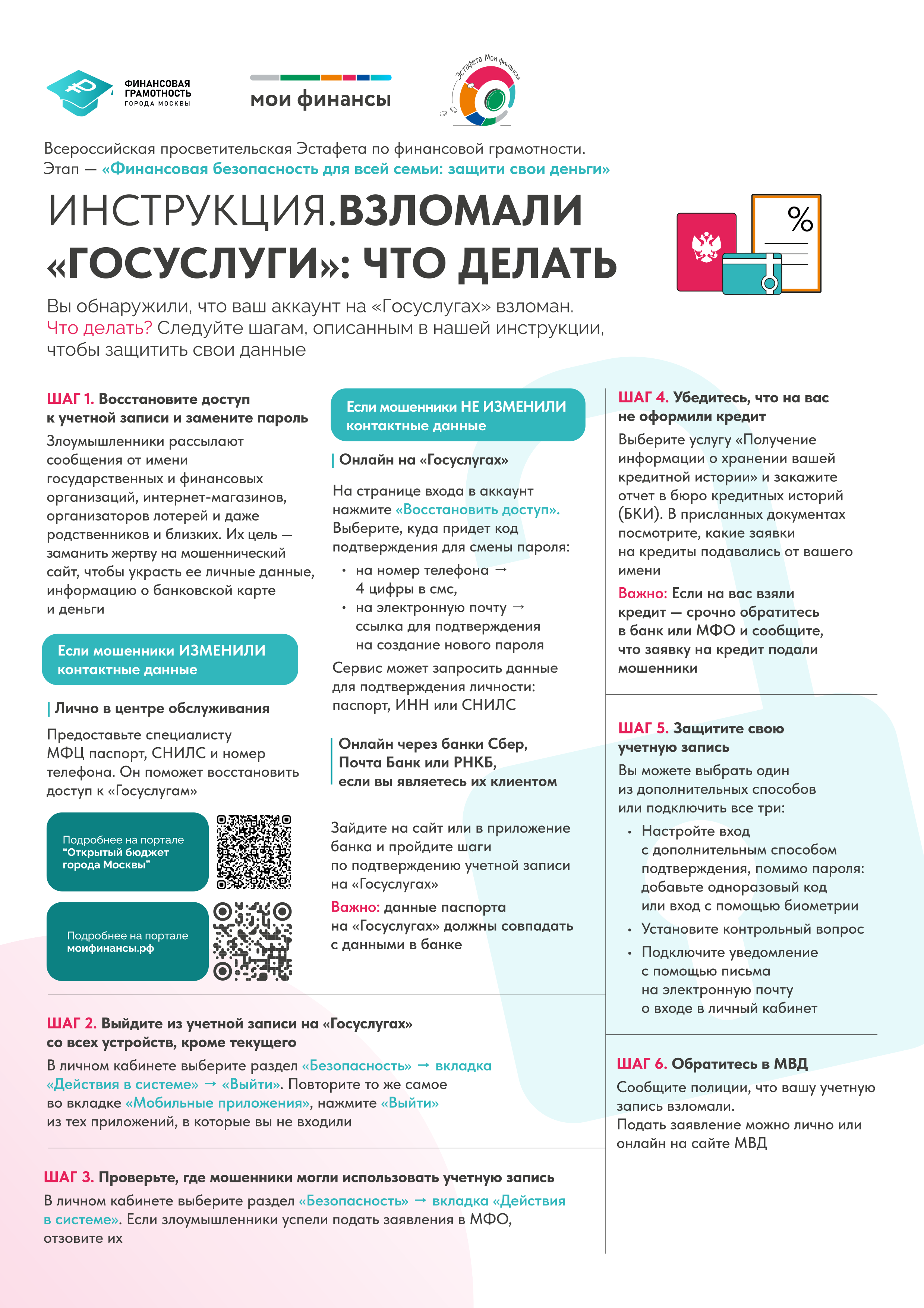 МФ Эстафета.png